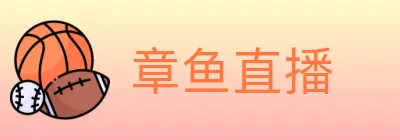 章鱼直播 logo